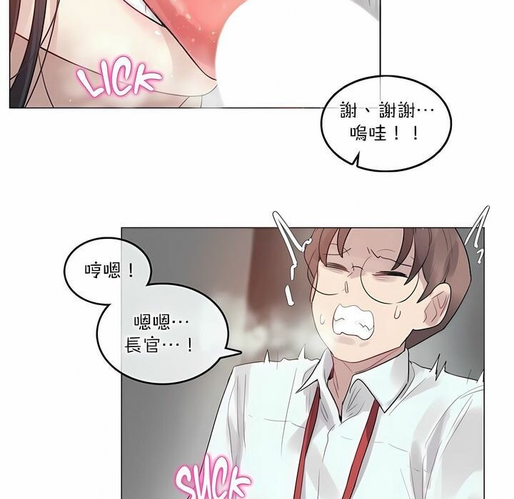 《一個變態的日常生活》在线观看 第99话 漫画图片14