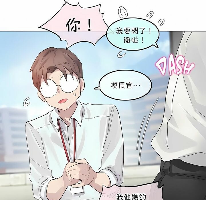 《一個變態的日常生活》在线观看 第99话 漫画图片64