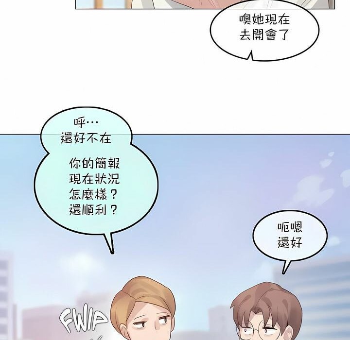 《一個變態的日常生活》在线观看 第99话 漫画图片57