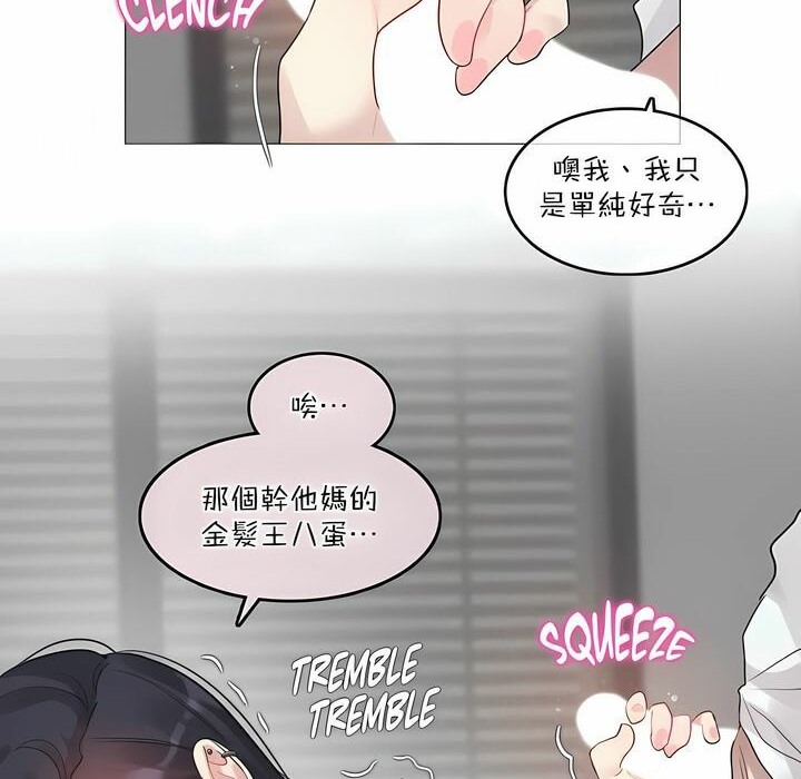 《一個變態的日常生活》在线观看 第99话 漫画图片39