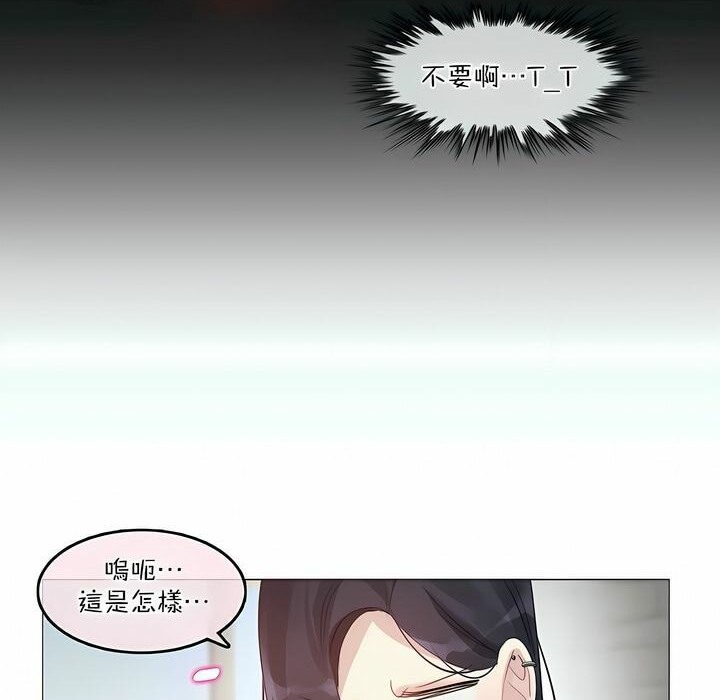 《一個變態的日常生活》在线观看 第99话 漫画图片76