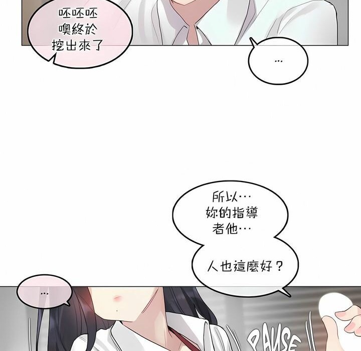 《一個變態的日常生活》在线观看 第99话 漫画图片37