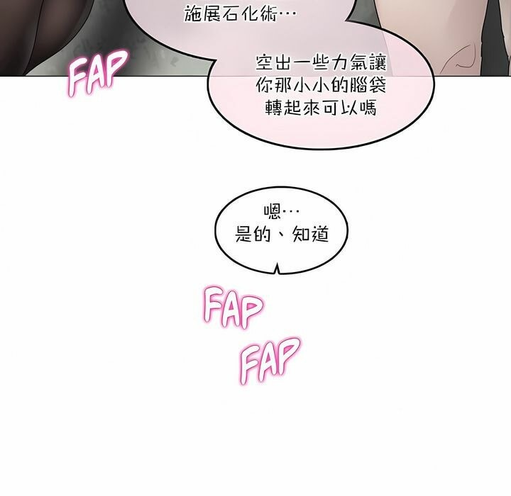 《一個變態的日常生活》在线观看 第99话 漫画图片5