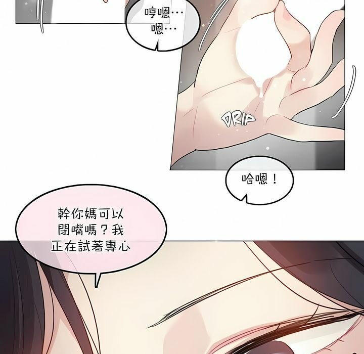 《一個變態的日常生活》在线观看 第99话 漫画图片9