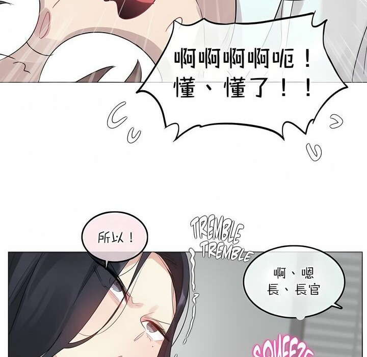 《一個變態的日常生活》在线观看 第99话 漫画图片43