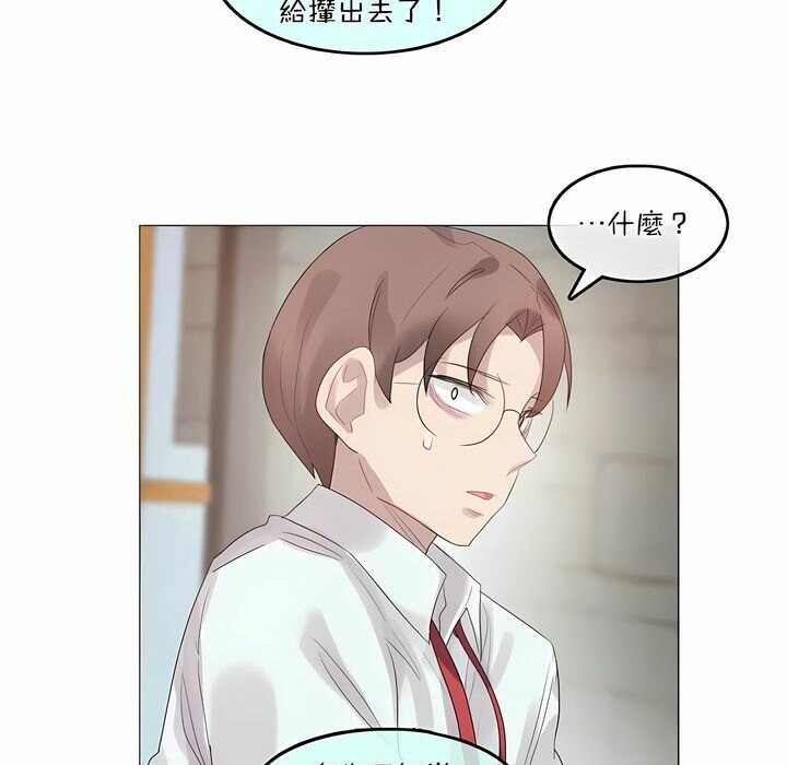 《一個變態的日常生活》在线观看 第99话 漫画图片60