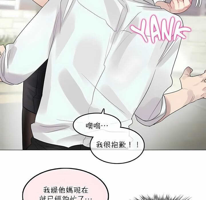 《一個變態的日常生活》在线观看 第99话 漫画图片67