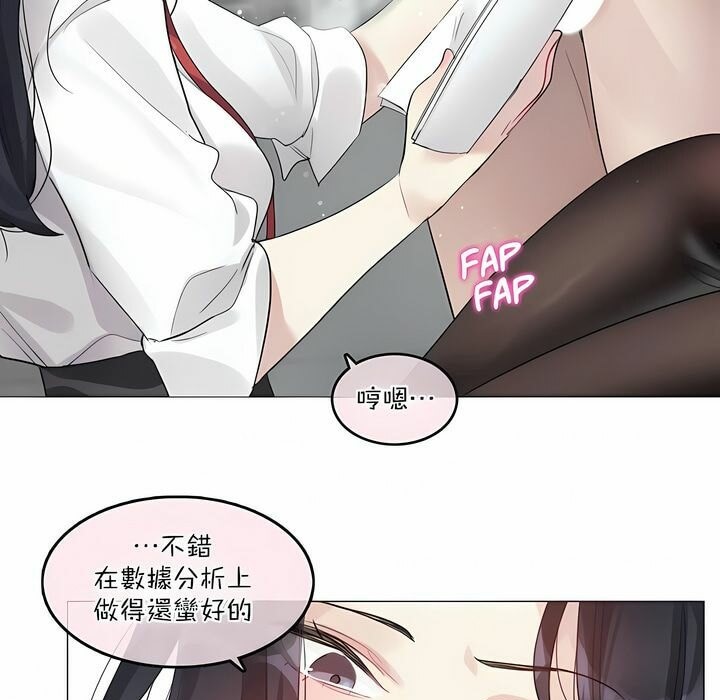 《一個變態的日常生活》在线观看 第99话 漫画图片12