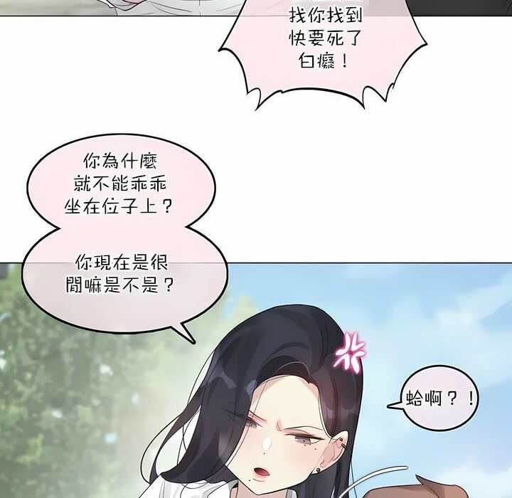 《一個變態的日常生活》在线观看 第99话 漫画图片65