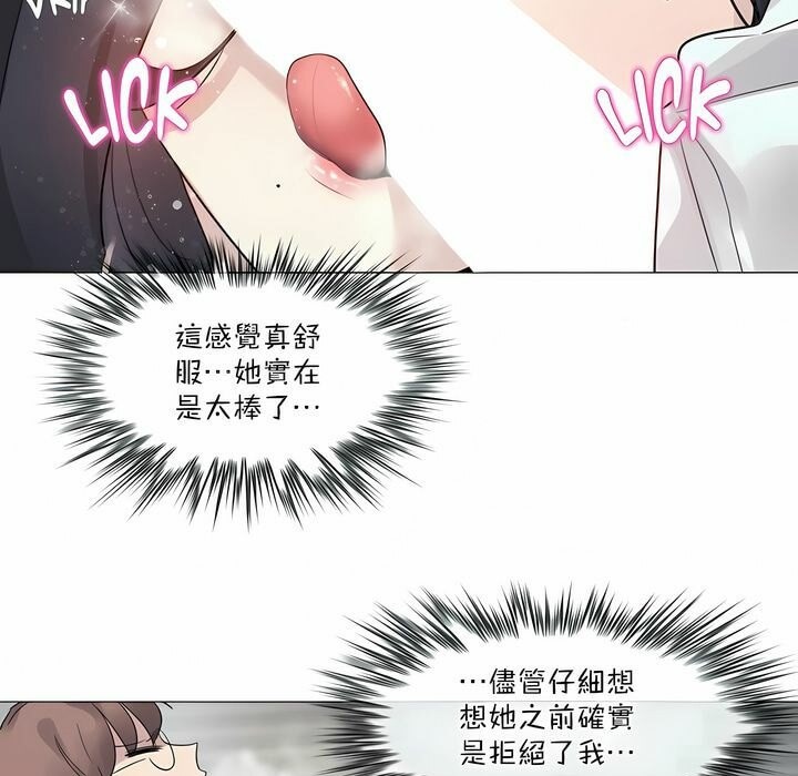 《一個變態的日常生活》在线观看 第99话 漫画图片20