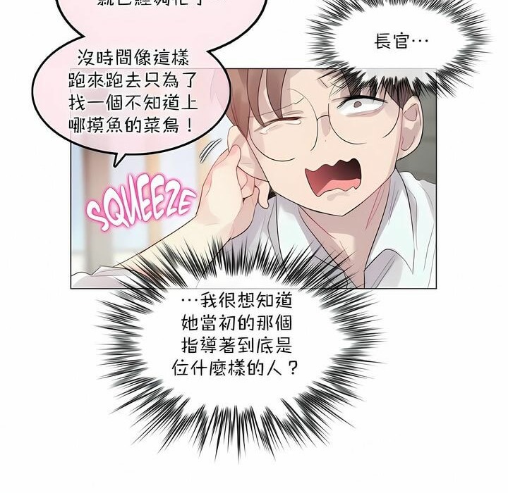 《一個變態的日常生活》在线观看 第99话 漫画图片68