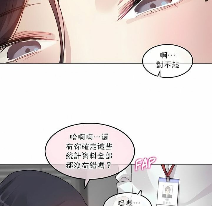 《一個變態的日常生活》在线观看 第99话 漫画图片10