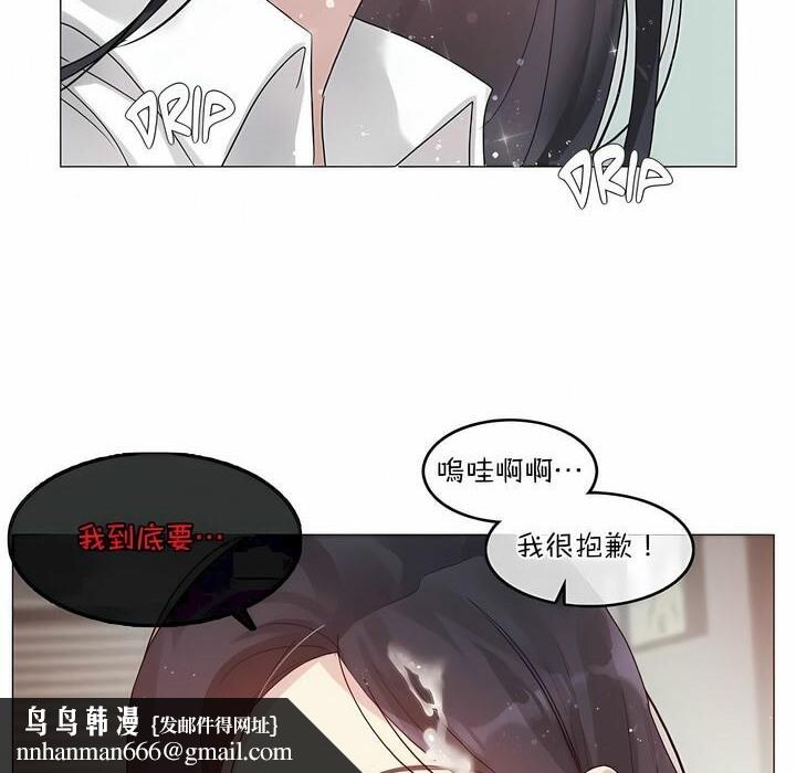 《一個變態的日常生活》在线观看 第99话 漫画图片48