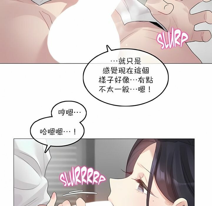 《一個變態的日常生活》在线观看 第99话 漫画图片31