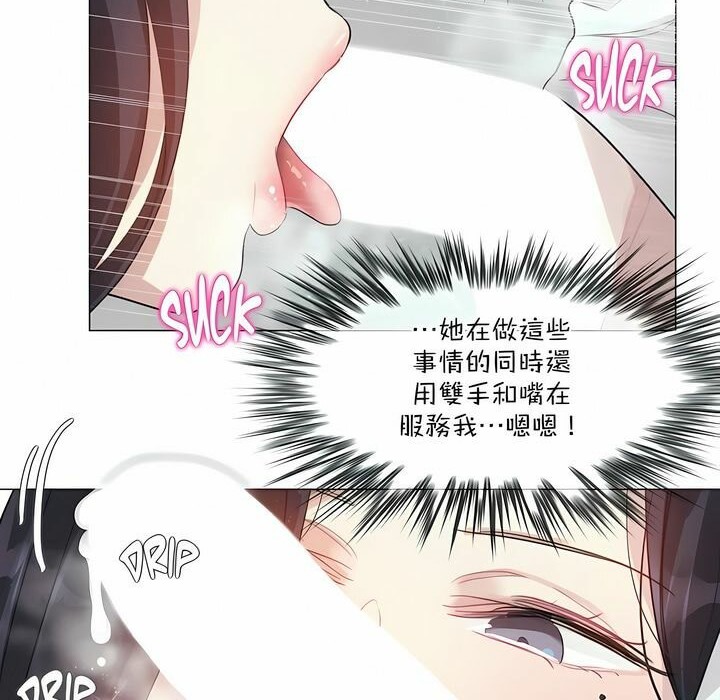 《一個變態的日常生活》在线观看 第99话 漫画图片19