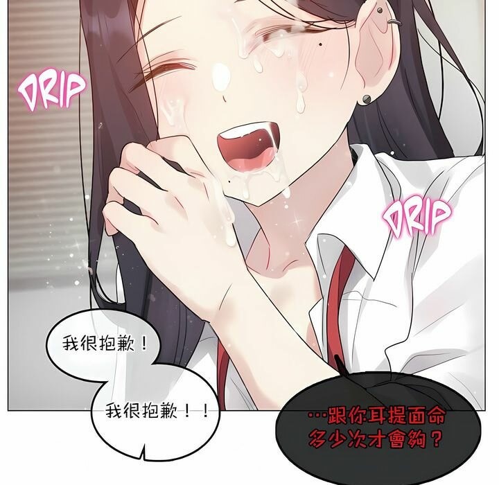 《一個變態的日常生活》在线观看 第99话 漫画图片49