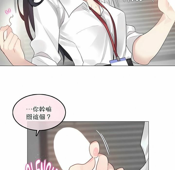 《一個變態的日常生活》在线观看 第99话 漫画图片38