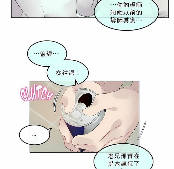 《一個變態的日常生活》在线观看 第99话 漫画图片62