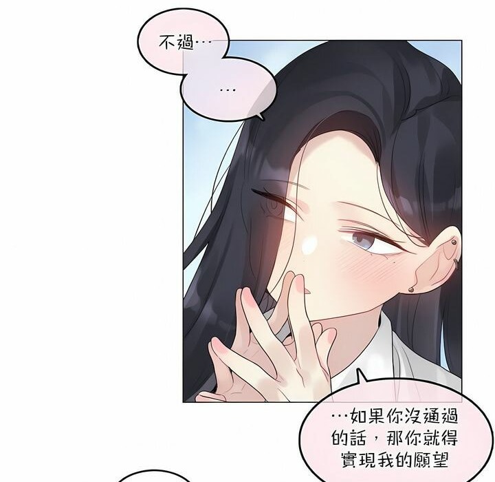 《一個變態的日常生活》在线观看 第99话 漫画图片83