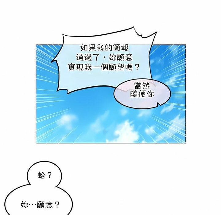 《一個變態的日常生活》在线观看 第99话 漫画图片81