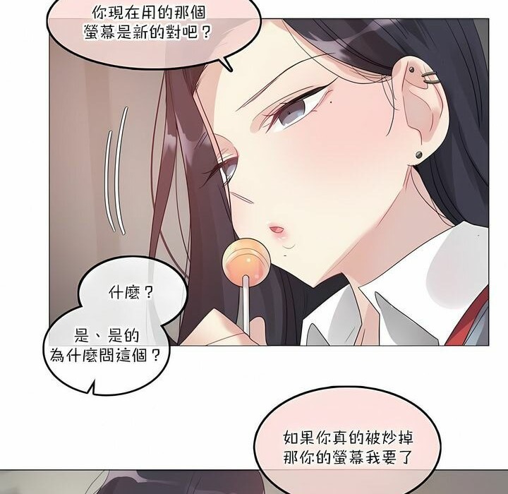 《一個變態的日常生活》在线观看 第100话 漫画图片6