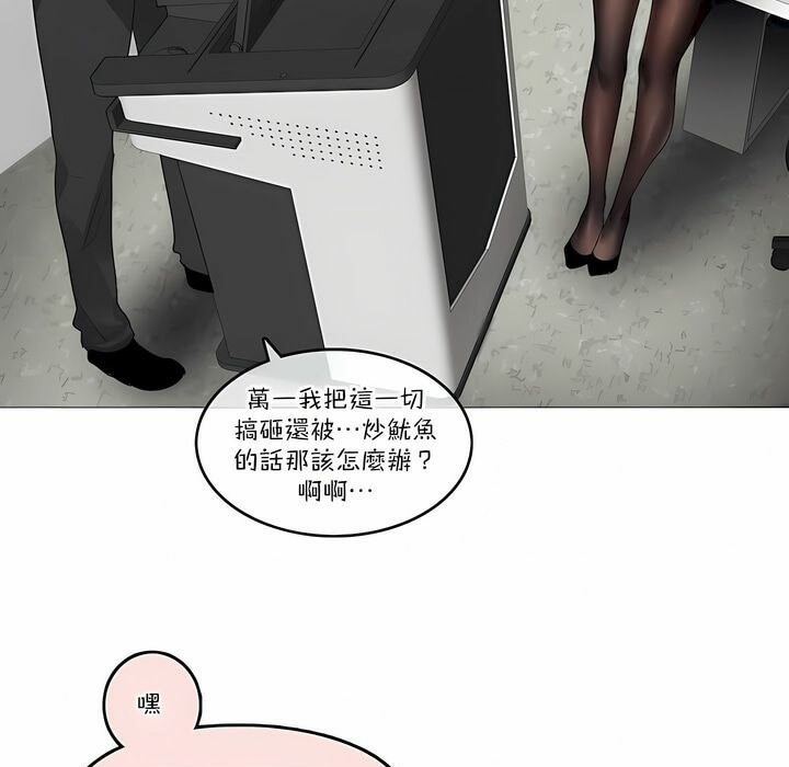 《一個變態的日常生活》在线观看 第100话 漫画图片5