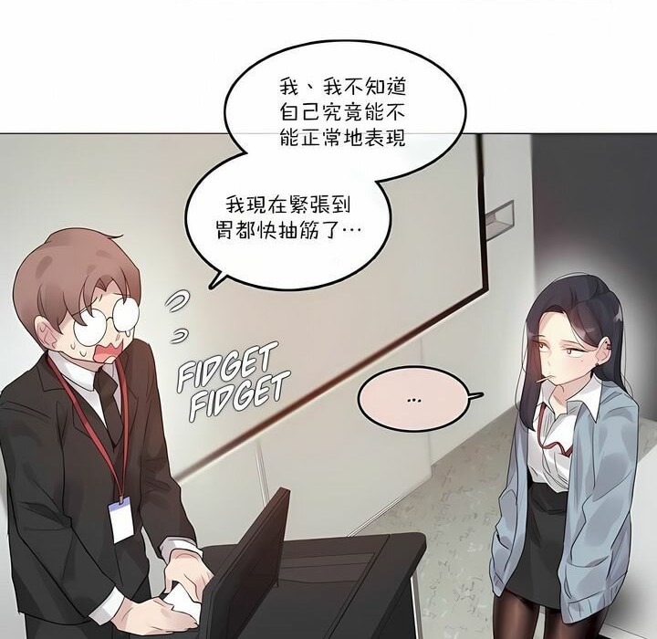 《一個變態的日常生活》在线观看 第100话 漫画图片4