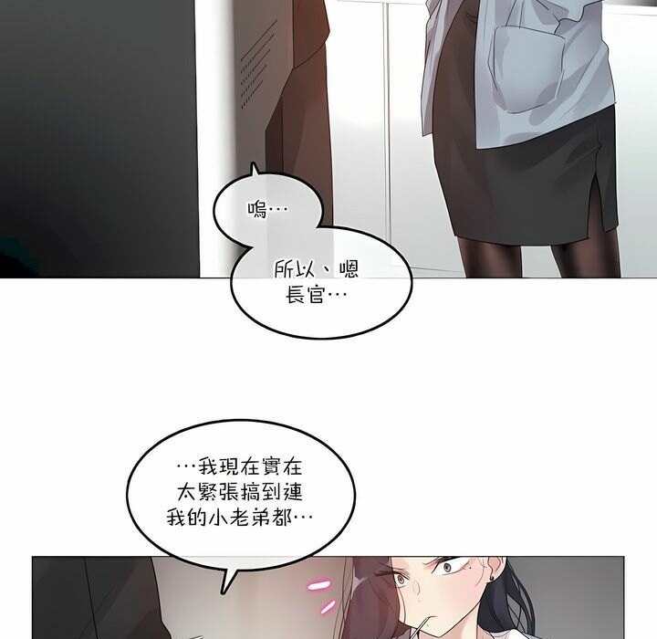 《一個變態的日常生活》在线观看 第100话 漫画图片9