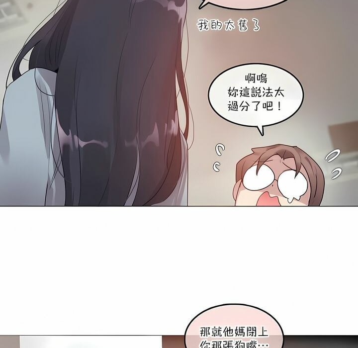 《一個變態的日常生活》在线观看 第100话 漫画图片7