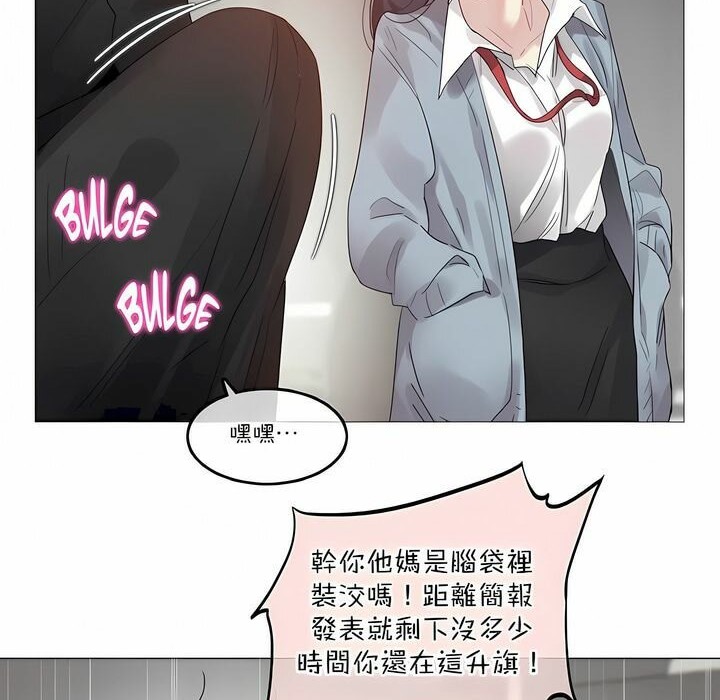 《一個變態的日常生活》在线观看 第100话 漫画图片10