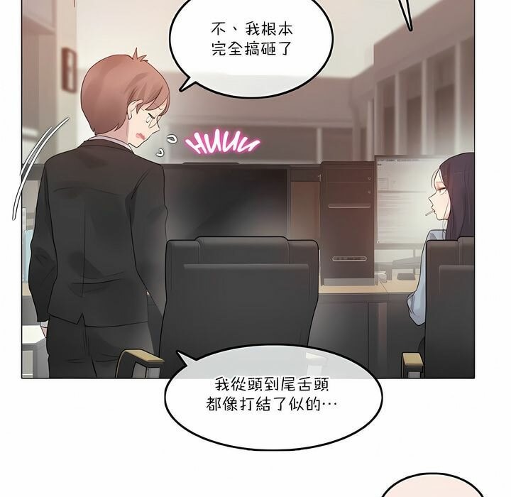 《一個變態的日常生活》在线观看 第100话 漫画图片59