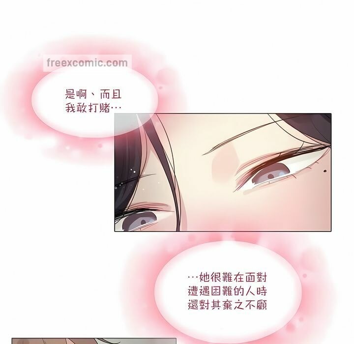 《一個變態的日常生活》在线观看 第100话 漫画图片25