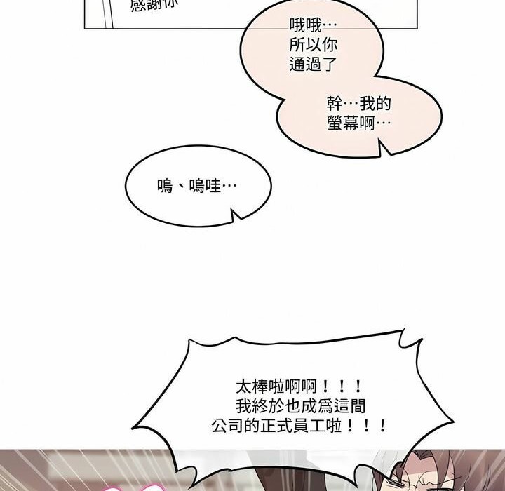 《一個變態的日常生活》在线观看 第100话 漫画图片65