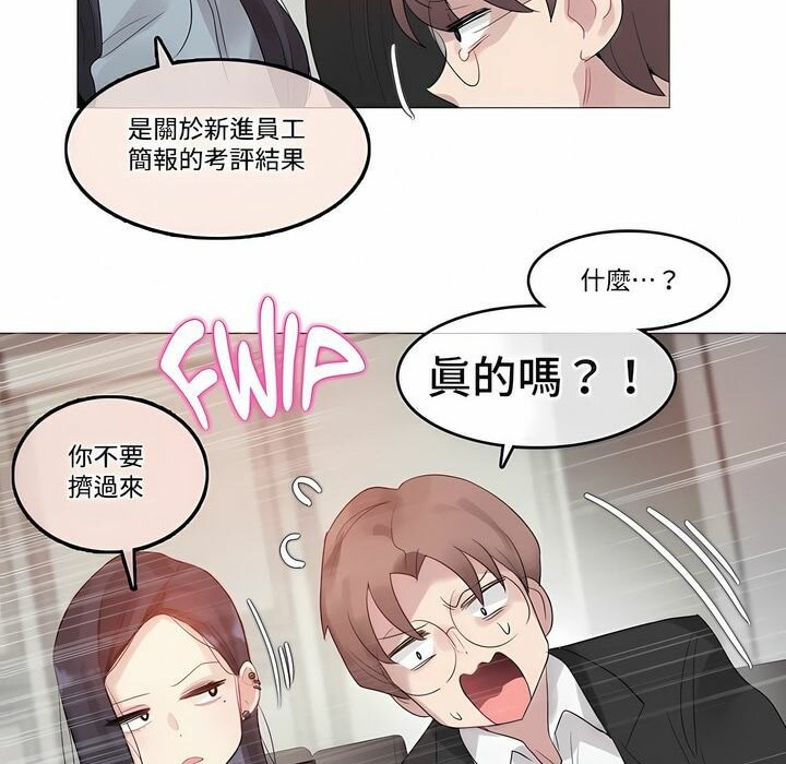 《一個變態的日常生活》在线观看 第100话 漫画图片63