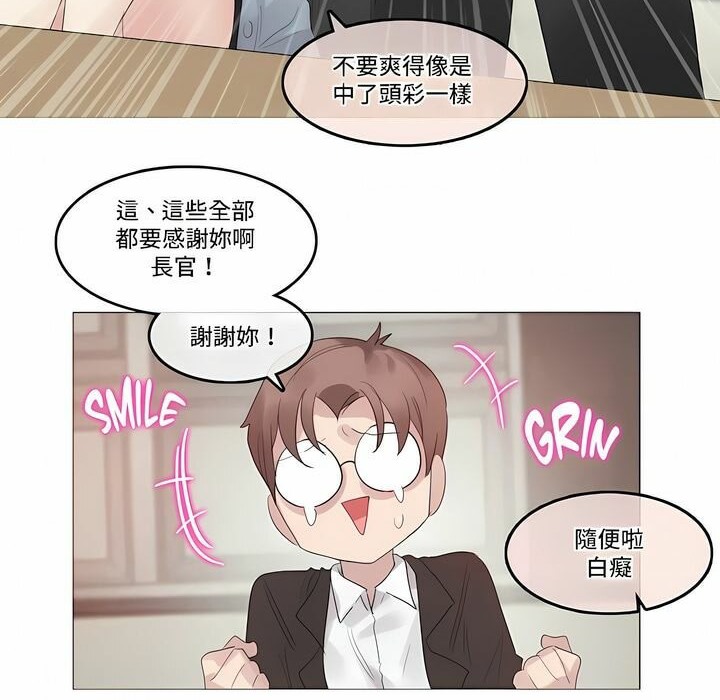 《一個變態的日常生活》在线观看 第100话 漫画图片67