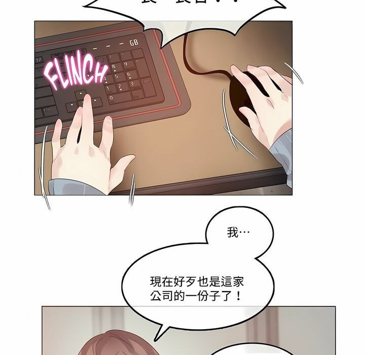 《一個變態的日常生活》在线观看 第100话 漫画图片74