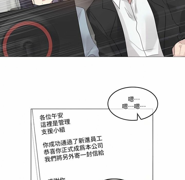 《一個變態的日常生活》在线观看 第100话 漫画图片64