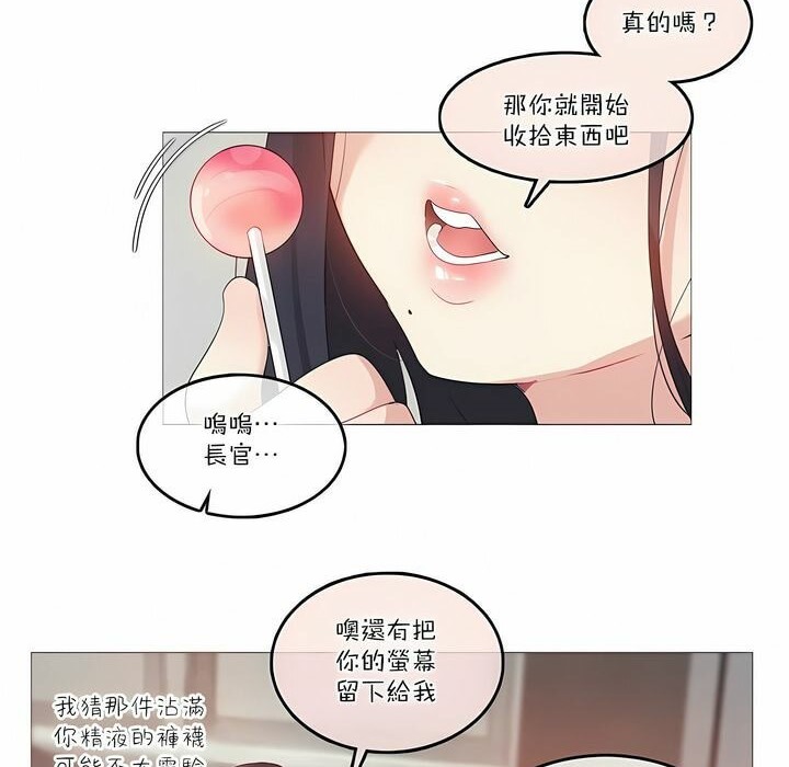 《一個變態的日常生活》在线观看 第100话 漫画图片60