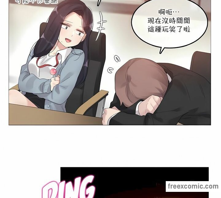 《一個變態的日常生活》在线观看 第100话 漫画图片61