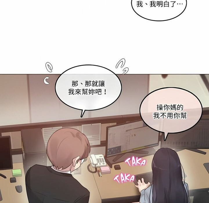 《一個變態的日常生活》在线观看 第100话 漫画图片71