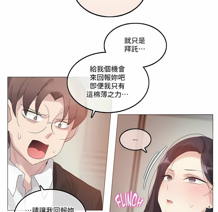 《一個變態的日常生活》在线观看 第100话 漫画图片76