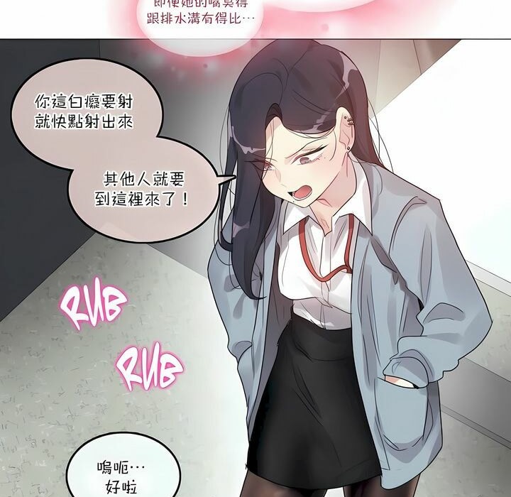 《一個變態的日常生活》在线观看 第100话 漫画图片27