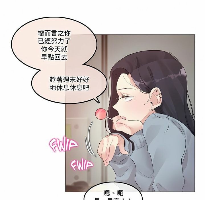 《一個變態的日常生活》在线观看 第100话 漫画图片68