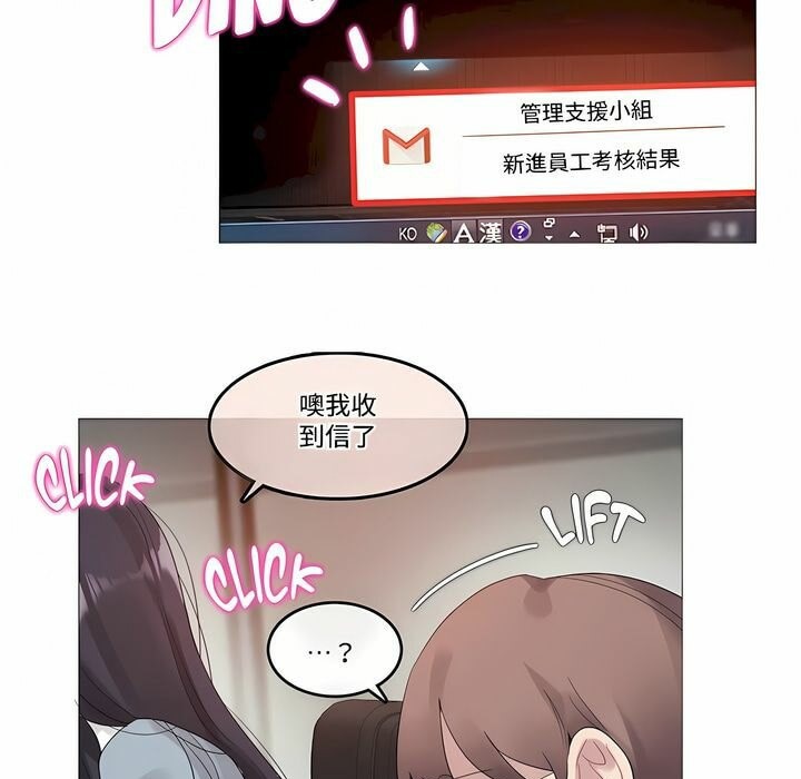 《一個變態的日常生活》在线观看 第100话 漫画图片62