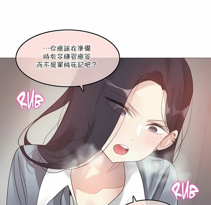 《一個變態的日常生活》在线观看 第100话 漫画图片29