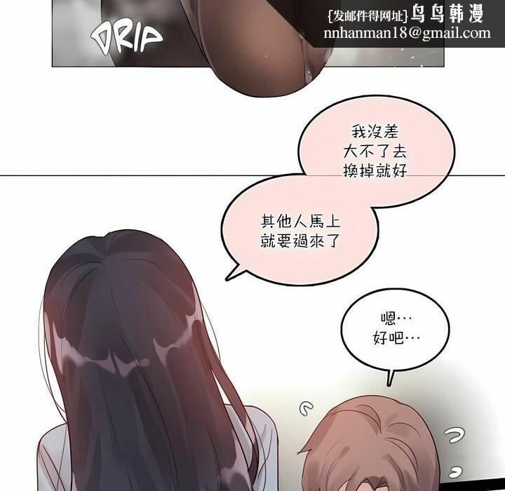 《一個變態的日常生活》在线观看 第100话 漫画图片41