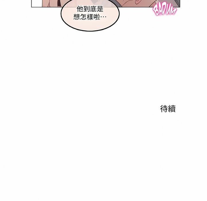 《一個變態的日常生活》在线观看 第100话 漫画图片79