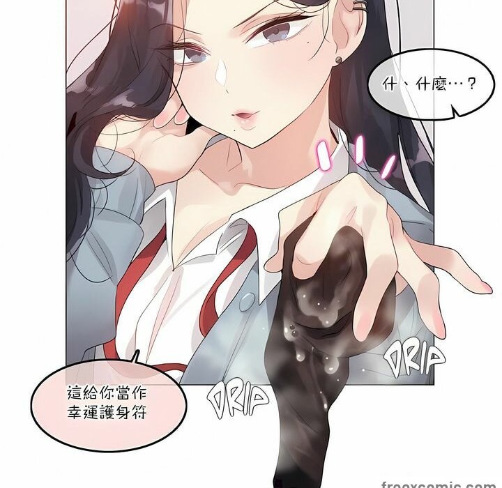 《一個變態的日常生活》在线观看 第100话 漫画图片49