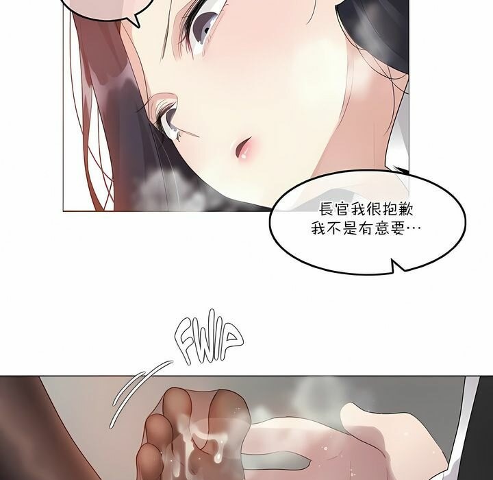 《一個變態的日常生活》在线观看 第100话 漫画图片38