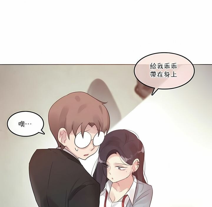 《一個變態的日常生活》在线观看 第100话 漫画图片51